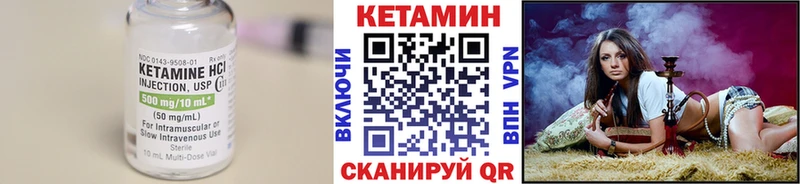 Кетамин VHQ  Трёхгорный 