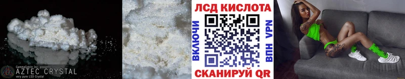 Лсд 25 экстази кислота  магазин продажи наркотиков  Трёхгорный 