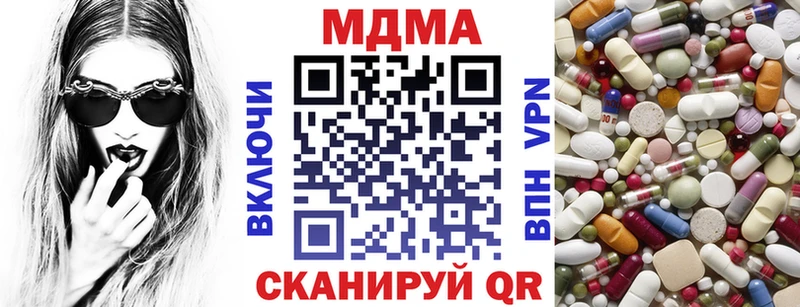 МДМА молли  даркнет какой сайт  Трёхгорный 