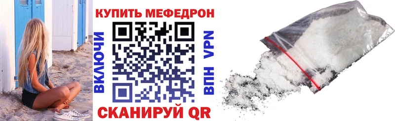 Меф  Трёхгорный