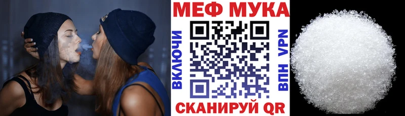 Меф VHQ  это клад  Трёхгорный 