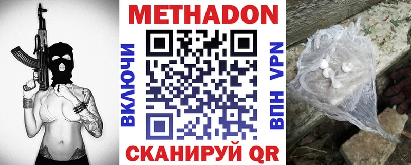 цена   Трёхгорный  площадка как зайти  МЕТАДОН кристалл 