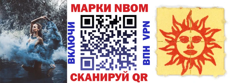 Наркотические марки 1500мкг  Трёхгорный 